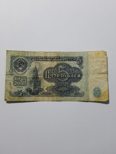 Sovjetisk Sedel - 5 Rubel
