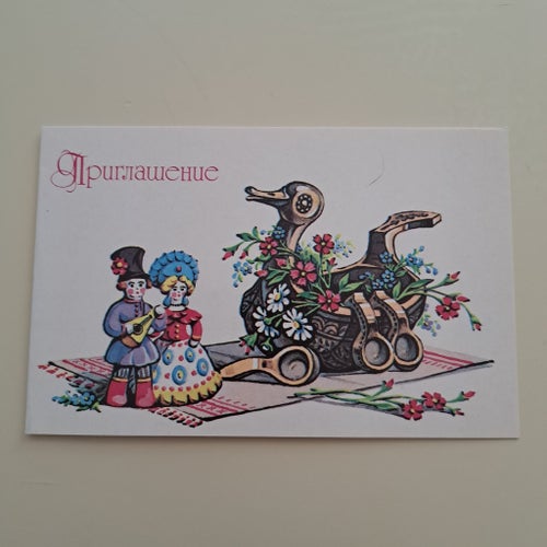 Inbjudningskort 2st.USSR Ryssland 1985,1987.
