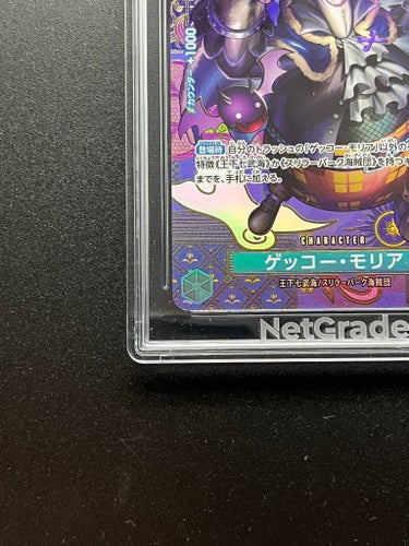 Gecko Moria ST03-004 SP NetGrade 9