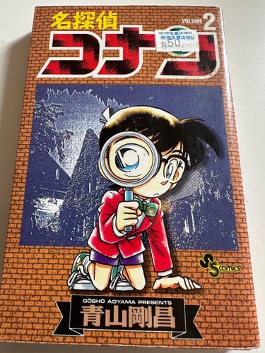 Mästerdetektiven Conan Volym 2 av Gosho Aoyama