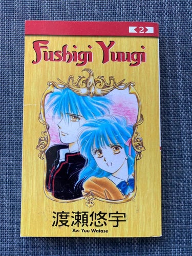 Yuu Watase - Fushigi Yuugi del 2 - Manga