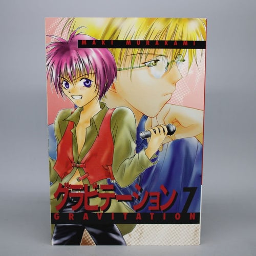Graviation vol 7 av Maki Murakami - Manga på Svenska