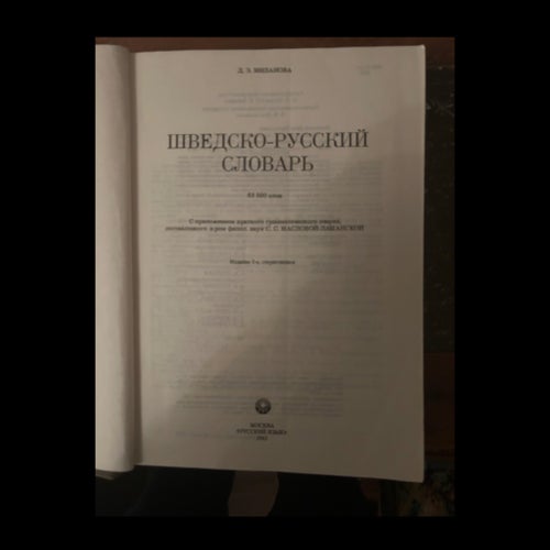 SVENSK-RUSSK ORD BOK 1985