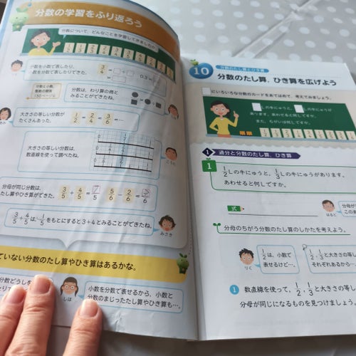 På japanska (New Mathematics 5 Lower(Tokyo Shoseki), 2020