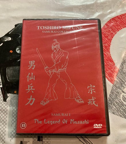 SAMURAI I : THE LEGEND OF MUSASHI (1954) INPLASTAD SVENSK UTGÅVA, SVÅR! SLUT