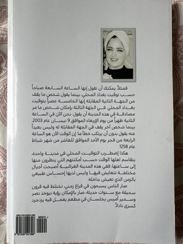 Baghdad Clock av Shahad Al Rawi, 2003- arabiska