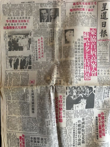Original 1976 Sing Sian Yit Pao Chinese Newspaper February 24 1976 ASEAN Summit