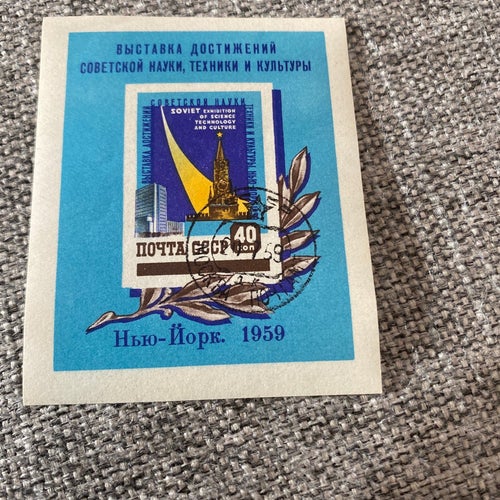 CCCP / RUSLAND MINIARK AFA NR . 2227U