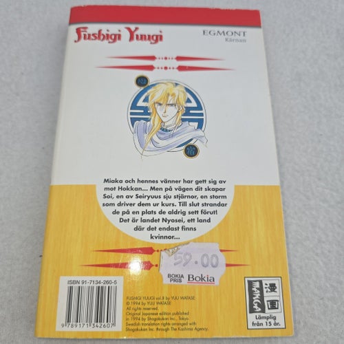 Fushigi Yuugi 8 av Yuu Watase, 1994