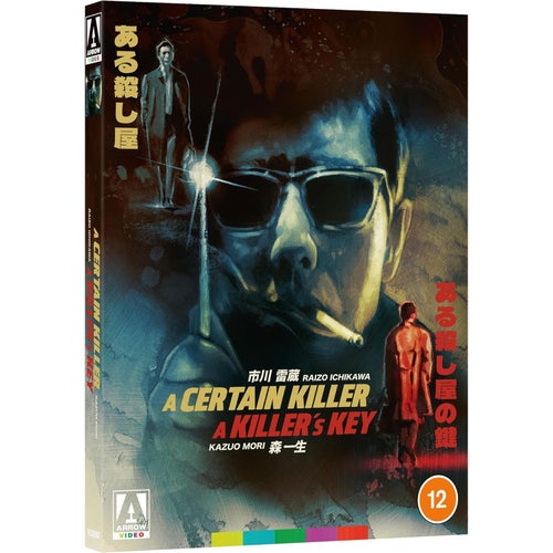 A CERTAIN KILLER / A KILLER'S KEY | Blu-ray | Arrow Films