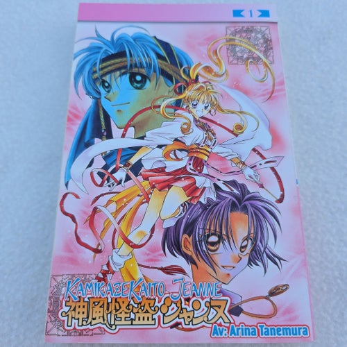 Kamikaze Kaito Jeanne 1 av Arina Tanemura, 1998