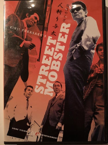 Street mobster (1972) Kinji Fukasaku med Bunta Sugawara och Noboru Ando.