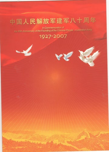 KINA - KL.3876-79 - CHINESE ARMY - 80 ÅR**