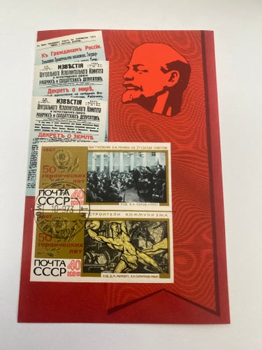 CCCP / RUSLAND MINIARK AFA NR . 3394
