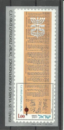 1968.- Israel - block - MNH/** - 25-årsjubileum för självständigheten