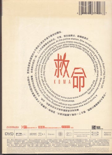 DVD / Koma / Ej svensk text / Karena Ka-Yan Lam, Angelica Lee