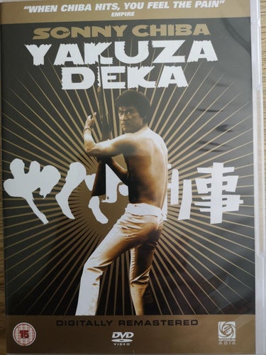 Yakuza deka (1970) Yukio Noda med Tetsurô Tanba, Sonny Chiba, Ryohei Uchida