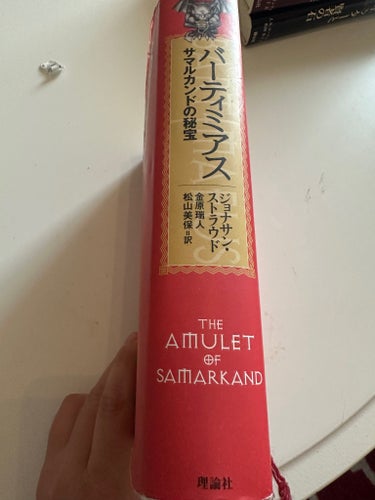 Bartimaeus: Samarkands Amulett av Jonathan Stroud, 2004