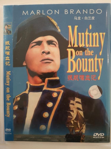 Mutiny on the Bounty (1962) Lewis Milestone med Marlon Brando och Trevor Howard.