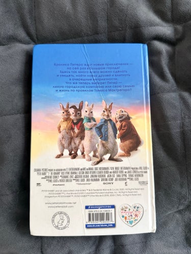 Barnbok "Krolik Piter 2"