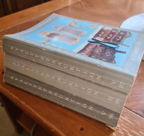 Kvalitetsauktion Söderköpings Auktionskammare, 1996-1997