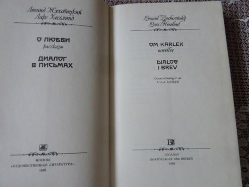 OM KÄRLEK, L. ZJUCHOVITSKIJ & L. HESSLIND, 1989, BÖCKER