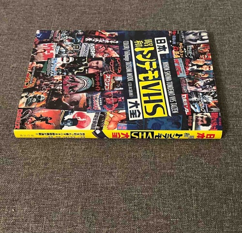 Nippon Showa Ton Demo VHS Taizen (Tatsumi Mook)(Softcover)(JP)
