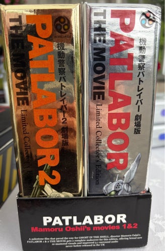 Patlabor The Movie 1 & 2 Limited Collector's Edition