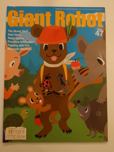 Giant Robot - The Grand Inquisition Issue, no 47, June 2007