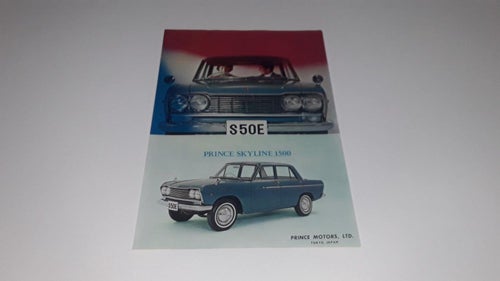 Prince Skyline 1500 2 sidor tryckt 1965 engelsk text