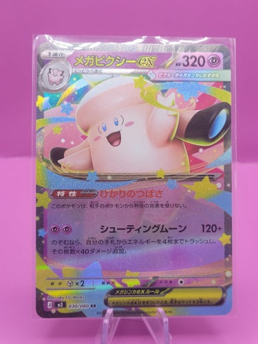 Mega Clefable ex 030/080 m3 RR Pokémon kort
