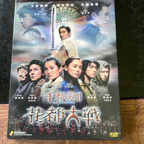 The Twins Effect II DVD