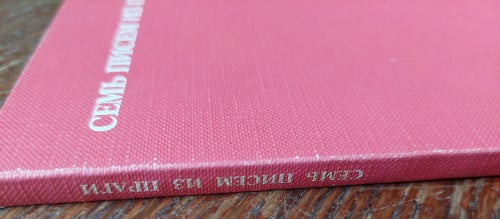 Sju brev från Prag. Signerad av František Janouch, på ryska, 1975