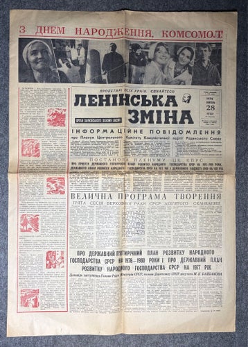 Original Sovjetisk Tidning 1976 Ukraina USSR Komsomol Kosmos