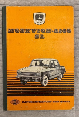 Moskvich-2140 SL reservdelskatalog, 1980
