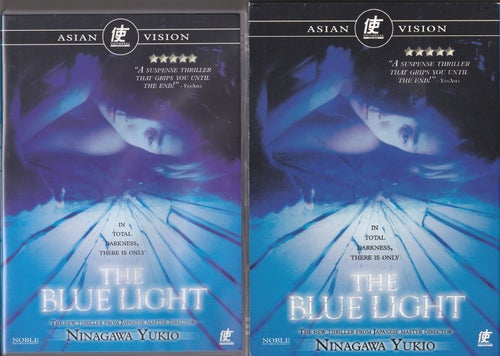DVD / The Blue Light / Asian Vision / Ninagawa Yukio / Ninomiya Kazunari