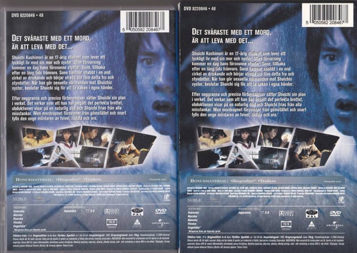 DVD / The Blue Light / Asian Vision / Ninagawa Yukio / Ninomiya Kazunari