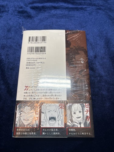 [Unopened] Kagurabachi 1st Print Vol 1 Shrink Obi First Edition Manga Card Japan