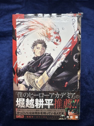 [Unopened] Kagurabachi 1st Print Vol 1 Shrink Obi First Edition Manga Card Japan