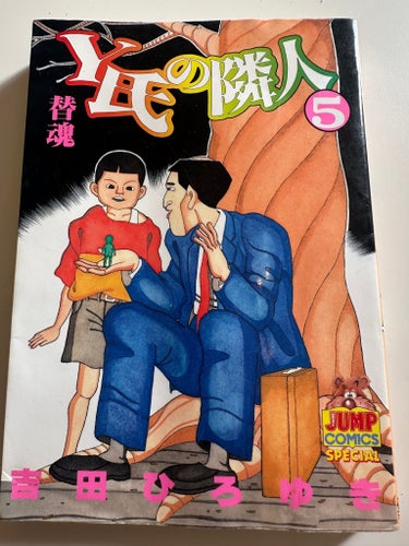 Yshinorinjin 5 av Hiroyuki Yoshida, 1988