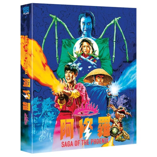 SAGA OF THE PHOENIX | Blu-ray | 88 Films