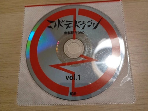 Visual kei, Kodomo dragon, DVD skiva