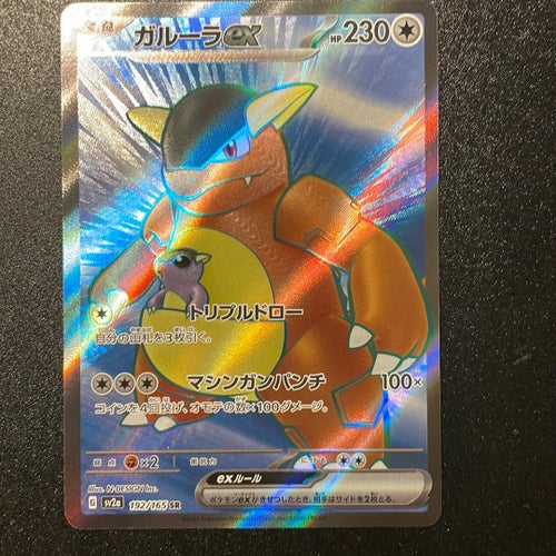 Pokémon
