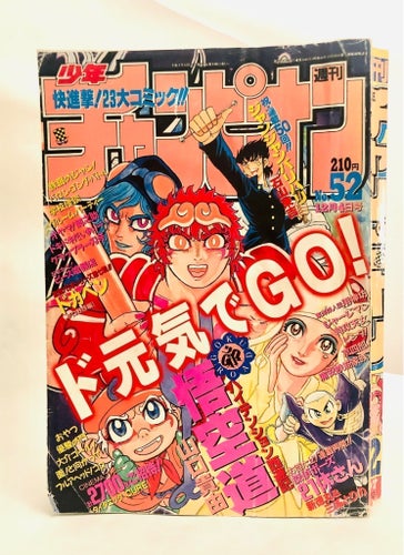 RPG”17–il3 Anime, tryckt 1997 nr 52