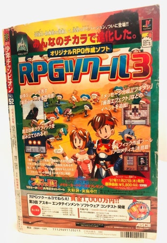 RPG”17–il3 Anime, tryckt 1997 nr 52