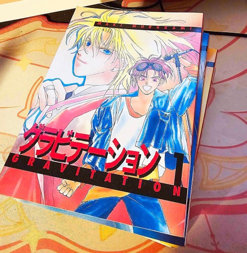 Gravitation Vol 1-4 -- Maki Murakami