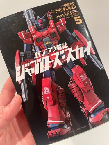 Gundam-Senki: Jaburo's Sky 5 Manga