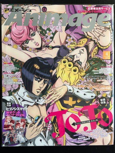 Animage - April 2019