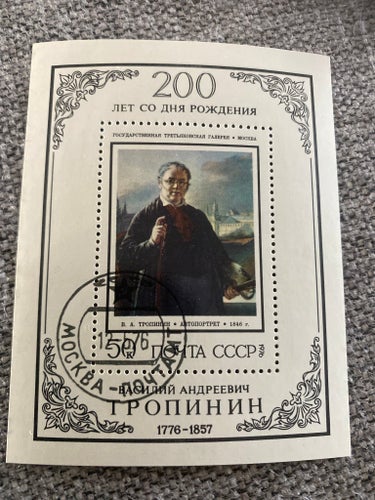 CCCP / RUSLAND MINIARK AFA NR . 4416