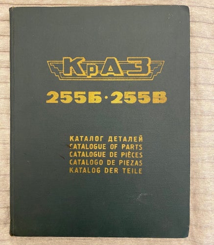 KRAZ 255B Reservdelskatalog